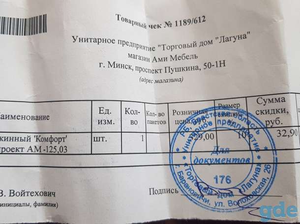 Матрас 