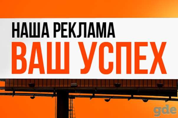 Распространение рекламы, фотография 1