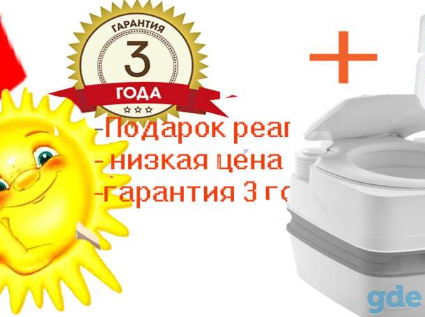 Биотуалет дачный Порта Потти 165. АКЦИЯ!, фотография 1