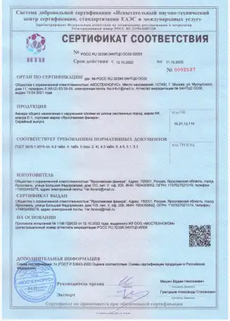 Продается фанера, фотография 4