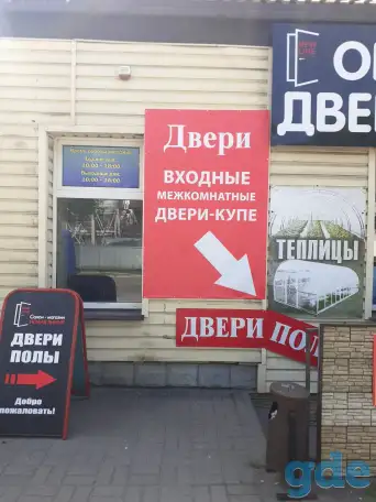 Продам магазин дверей и ламината, фотография 1