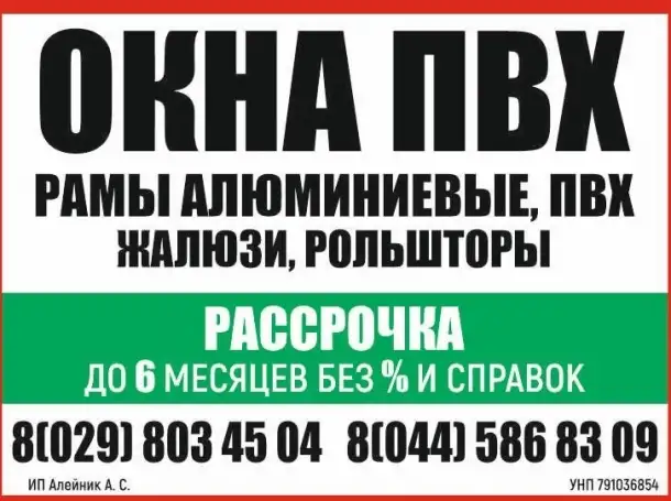Окна ПВХ ,натяжные потолки рассрочка 0 до 6 месяцев!, фотография 1