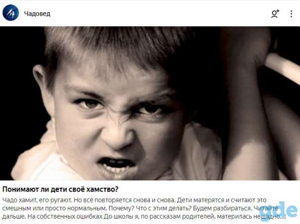 Информация о воспитании и развитии детей, фотография 3