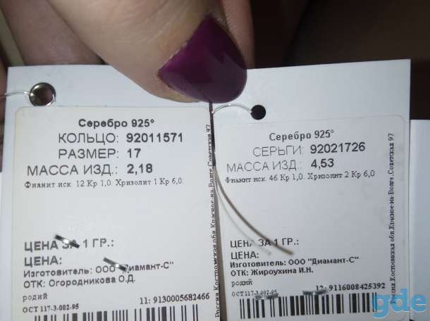 Серьги и кольцо, фотография 3