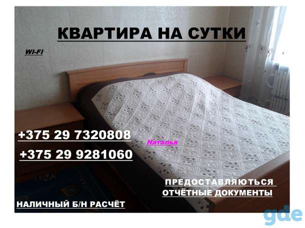квартира в мозыре, фотография 1