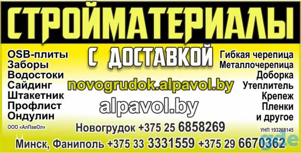 Стройматериалы от цоколя до кровли..., фотография 3