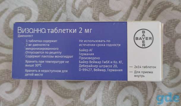 ВИЗАННА (BAYER ), фотография 2