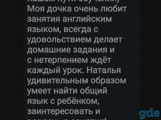 Онлайн репетитор. Английский для детей, фотография 6