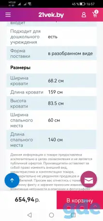 продам 3х яруснаю кровать, фотография 1