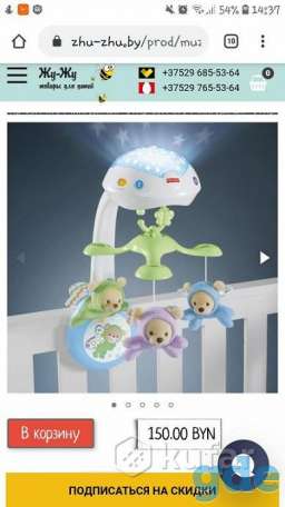 Мобиль Fisher price, фотография 1