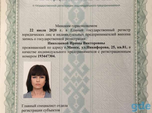Подготовительные курсы к школе детей в возрасте 5-7 лет в Минске, фотография 1