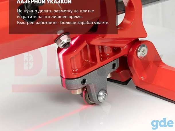 Плиткорез, фотография 3