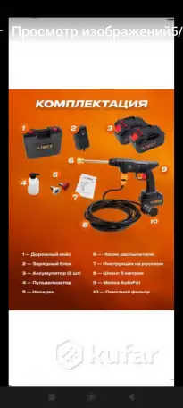 Мойка высокого давления аккумуляторная, фотография 3