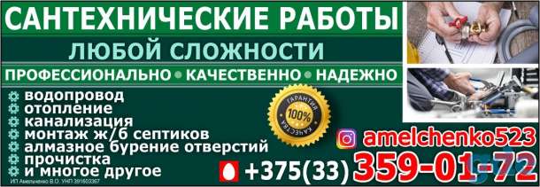 Сантехнические работы, фотография 1