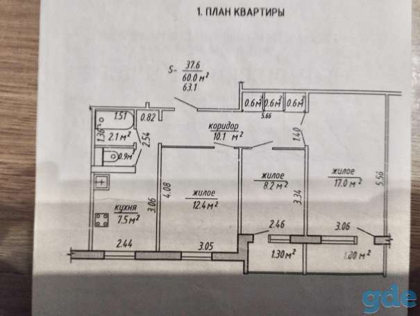 3-х комнатная квартира, мариненко 40, фотография 1