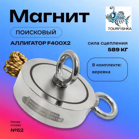 Аренда мощных поисковых магнитов двухсторонних - прокат в Минске, фотография 3