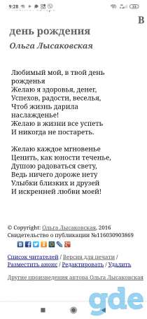 Напишу стихи на заказ, фотография 2