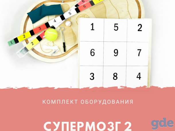 Комплект оборудования 