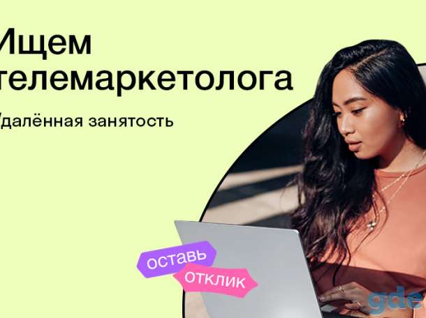 Менеджер по продажам, фотография 1