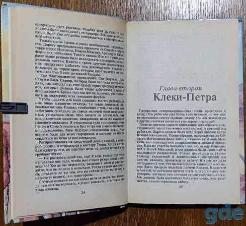 Карл Май - Виннету - вождь апачей, фотография 8
