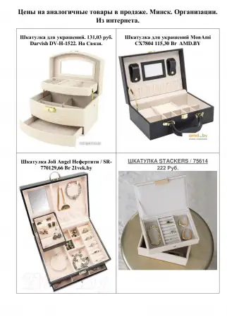 Шкутулка красная 80р и заколки По 10 р., фотография 3