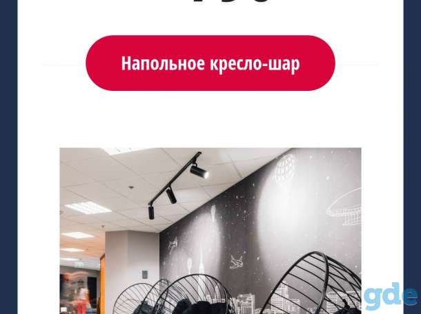 Кресло-шар, фотография 7