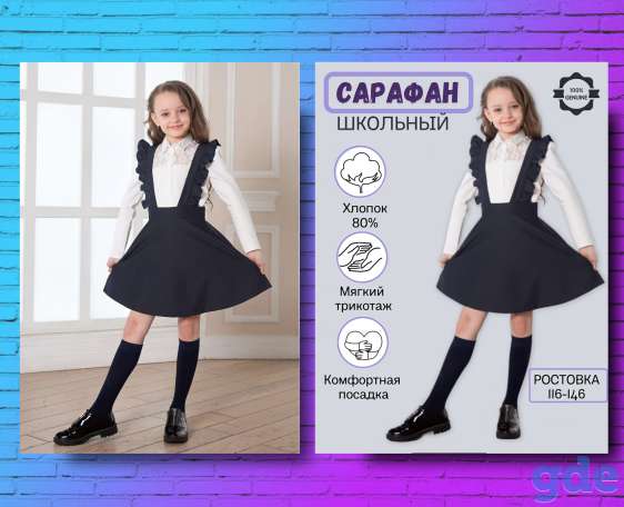 Инфографика для маркетплейсов, фотография 3
