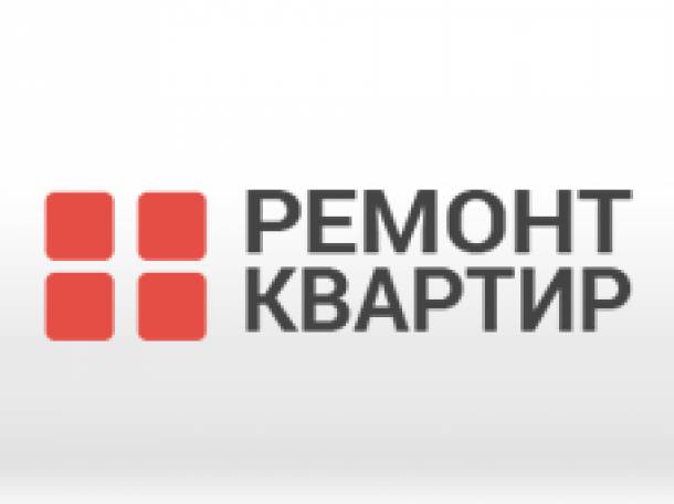Ремонт квартир. Сантехника и электрика. По всей Беларуси., фотография 1