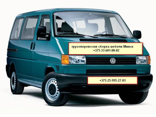 Грузоперевозки сборка мебели  , фотография 1