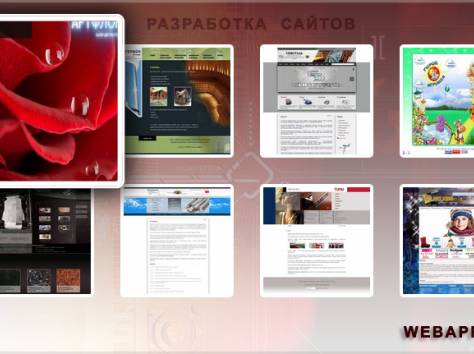 Создание сайтов, фотография 1