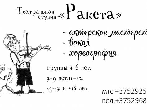 театральная студия, курсы актерского мастерства, фотография 2