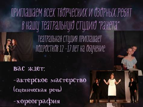 театральная студия, курсы актерского мастерства, фотография 3