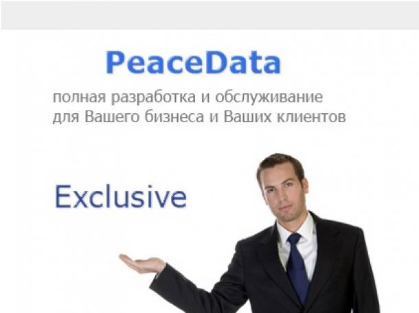 продвижение сайтов в Германии, фотография 2