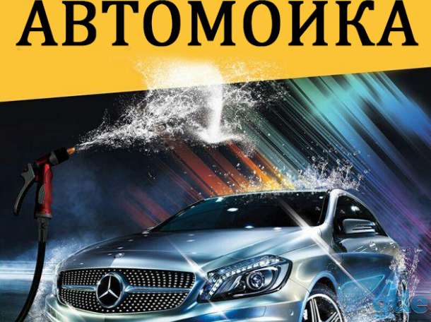 Требуются автомойщики, фотография 1
