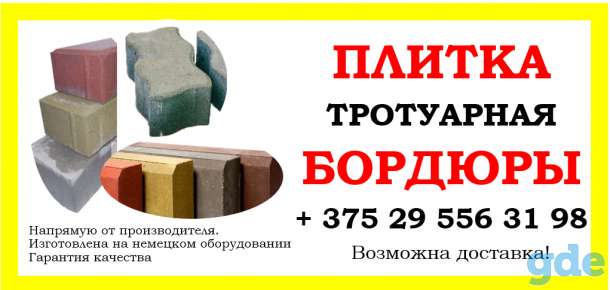 Тротуарная плитка, фотография 1