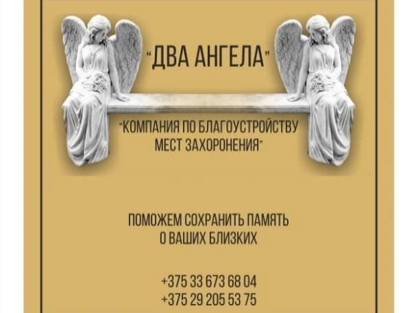 памятники,благоустройство мест захоронения, фотография 1