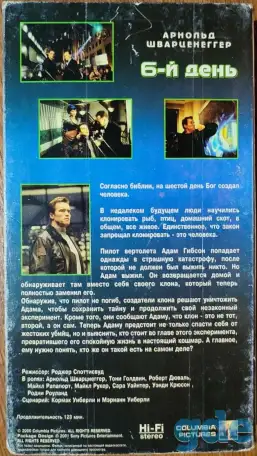 Домашняя коллекция VHS-видеокассет ЛОТ-29, фотография 4