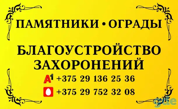 Благоустройство захоронений, фотография 1