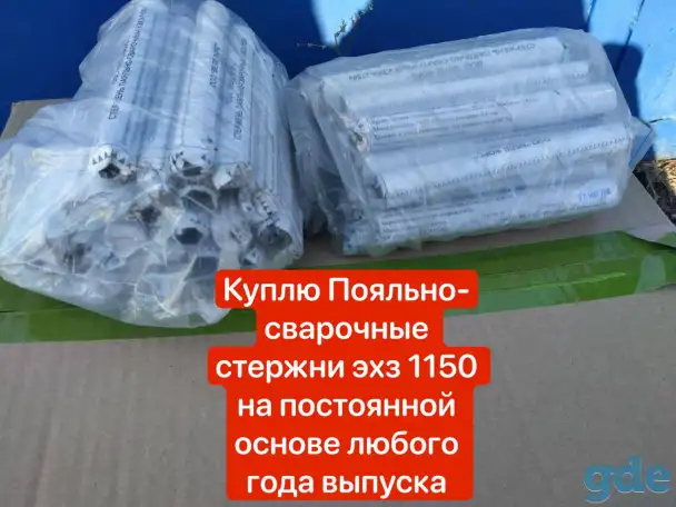 Куплю ИКП ЭХЗ, фотография 8