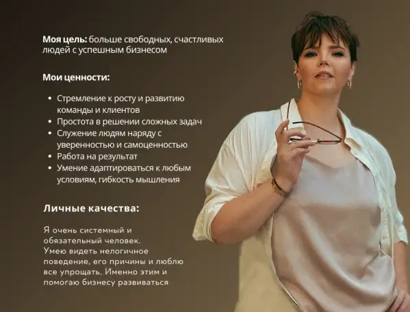 Выход из найма в свой прибыльный бизнес, фотография 3