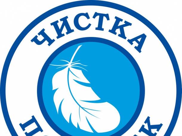Чистка реставрация подушек, химчистка ковров диванов, фотография 1