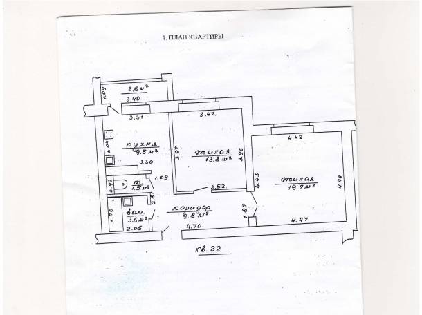 Продажа 2-х комнатной квартиры в г.Узда, фотография 12