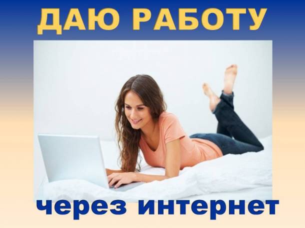 Менеджер на дому, фотография 1