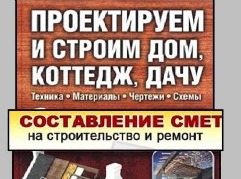 Проект для строительства дома, фотография 3
