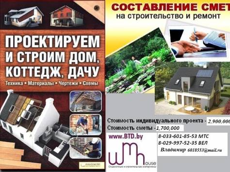Проект для строительства дома, коттеджа., фотография 4