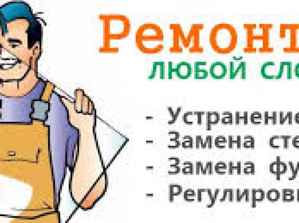 ремонт окон, фотография 1