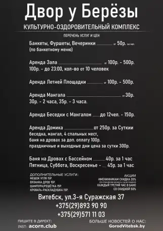 Аренда Коттеджа Посуточно в Витебске, ул. 3-я Суражская 37, фотография 12