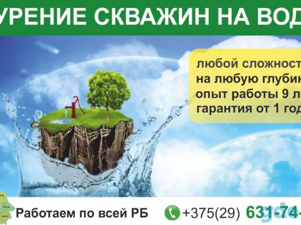Бурение скважин на воду, фотография 1