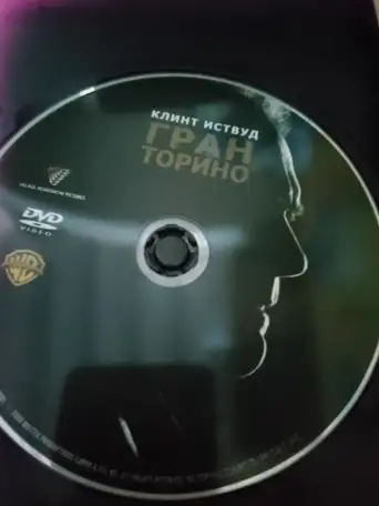 Ди-ви-ди диск Гран Торино, лицензия, фотография 1
