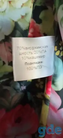 Пальто осеннее фирмы Еlema в хорошем состоянии, фотография 5